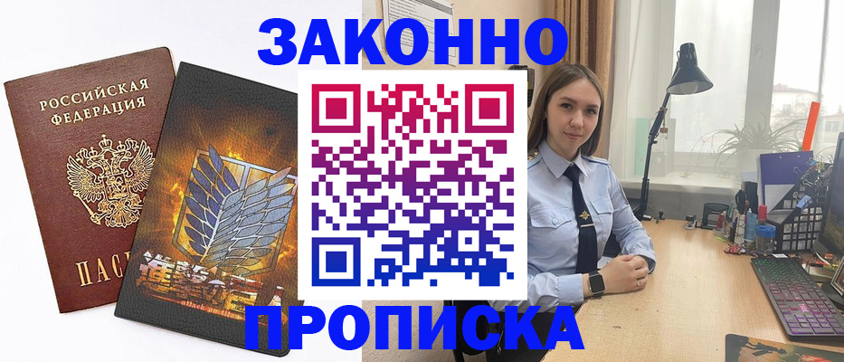 прописка паспорт в Великом Новгороде
