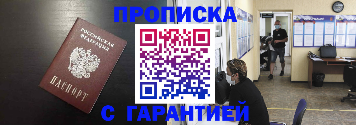 найти адрес прописки в Великом Новгороде